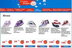 Ютии и парови генератори на промоционални цени.