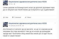 НЗОК подаде сигнал до ГДБОП за фалшив профил на институцията във Фейсбук