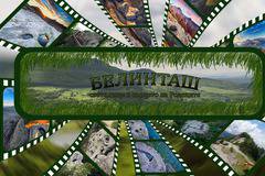 Белинташ – светилище в сърцето на Родопите