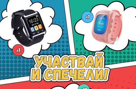 Спечелете 2 смарт часовника и 10 органайзера