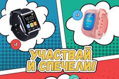 Спечелете 2 смарт часовника и 10 органайзера