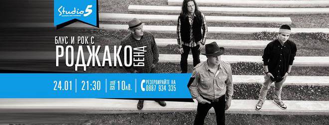 Блус и рок с Роджако бенд в клуб „Studio 5”