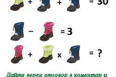 Конкурси всякакви: Задачата реши и апрески спечели