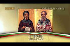 АНТОНОВ ДЕН Е РАЗЛИЧНИТЕ НОВИНИ-НОВИНИТЕ САМО В СНИМКИ