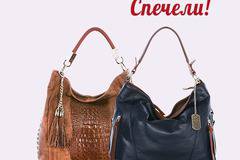 Спечелете дамски чанти Anna Morellini и Lucca Baldi