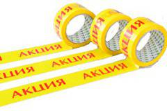 Рекламно тиксо – Тиксо ленти – рекламни опаковъчни решения