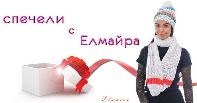 Спечелете плетен комплект Лусия (шапка и шал)