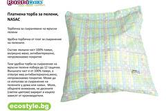 Платнена торба за употребявани пелени на Bambinex от фирма Ecostyle BG LTD