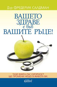 Кой е ключът към постигане на душевно равновесие и щастие?