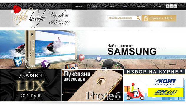 Луксозни аксесоари за GSM апарати, мобилни устройства и таблети