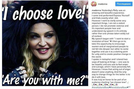 Мадона с вулгарно послание против Тръмп (видео)
