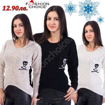 Дамски пуловер с джобче с череп, различни цветове