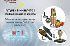 Спечелете Нутрибулет, парочистачка Стийм Моп и четка за изправяне