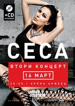 CECA ОБЯВИ ЕКСКЛУЗИВЕН ВТОРИ КОНЦЕРТ В СОФИЯ