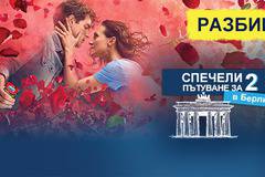 Спечелете пътуване до Берлин, подаръчни кутии и тениски Durex