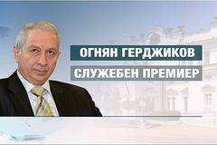 Кои са служебните министри в кабинета „Герджиков“