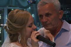 Песен за Бащата от Дъщерята на Сватбата