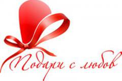 Подаръци за Свети Валентин – Подари с любов