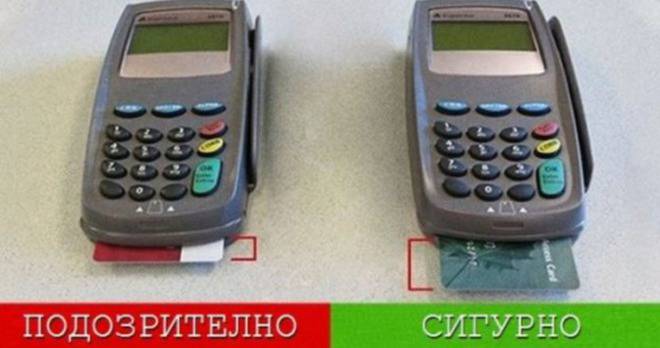 Всички трябва да го знаете! Вижте как да се предпазим от източване на кредитната карта!