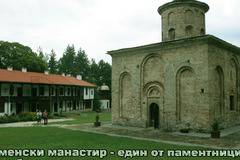 Земенски манастир – един от паметниците на българската архитектура и живопис