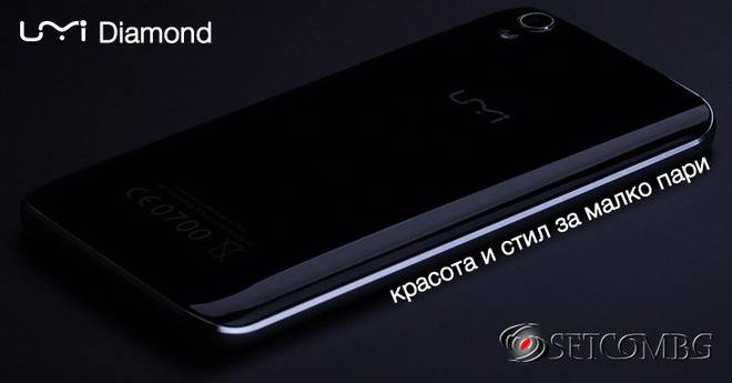 UMI Diamond – смартфон с блестящ дизайн на склад в Европа