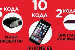 Спечелете 20 броя iPhone 6S, 50 видео протектора, 300 виртуални клавиатури и 1 000 000 безплатни бутилки от Coca-Cola