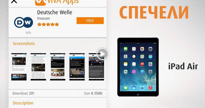 Спечелете iPad Air, iPod Nano и 3 смарт часовника Reflects