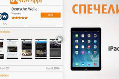 Спечелете iPad Air, iPod Nano и 3 смарт часовника Reflects