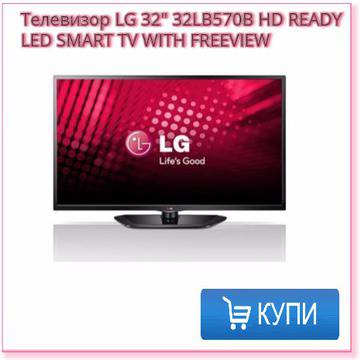 Телевизор LG 32″ 32LB570B HD READY LED SMART TV WITH FREEVIEW