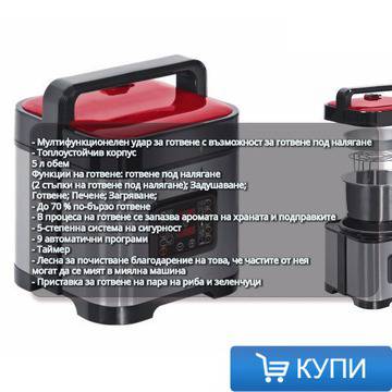 Mултифункционален уред за готвене DD 1 Eco, 5 л, 900W, възможност за готвене под наляганe