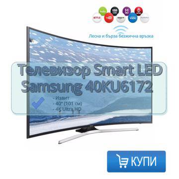 Телевизор Smart LED Samsung 40KU6172, Извит, 40″ (101 см), 4K Ultra HD