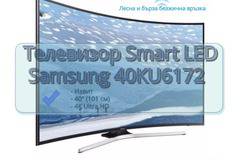 Телевизор Smart LED Samsung 40KU6172, Извит, 40″ (101 см), 4K Ultra HD