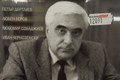 Андрей Луканов – Без предразсъдъци