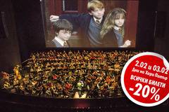 Магическият месец на Хари Потър започва с намаления