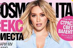 Списание Cosmopolitan – Февруари 2017