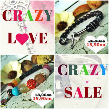 В месеца на Любовта кажи „Обичам Те“ със стил