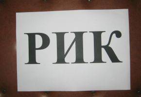 Теодора Тодорова е начело на РИК – Силистра