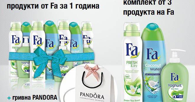 Спечелете всяка седмица продукти Fa за 1 година, гривна Pandora и още награди