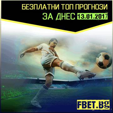 Футболни прогнози за Петък, 3 Февруари, 2017