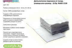 Допълнителни подложки от полар, универсален размер – 10 бр. на Bambinex от фирма Ecostyle BG LTD