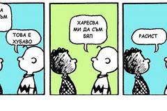 Измисленият либерализъм и надигането на национал-популизма