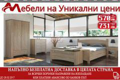 Мебели на Уникални цени !