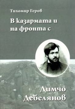 Истинската отплата за приятелството