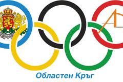 Олимпиада по Математика – областен кръг 2017