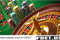Започнете играта в онлайн казино ЕФБЕТ