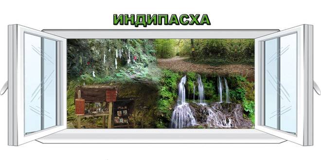 Индипасха – тракийско оброчище в сърцето на Странджа планина