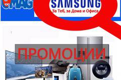EMAG Топ оферти и промоции от 6-12 Февруари 2017