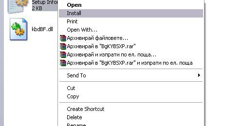 Инсталиране на българска фонетика за Windows XP