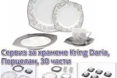 Сервиз за хранене Kring Daria, Порцелан, 30 части