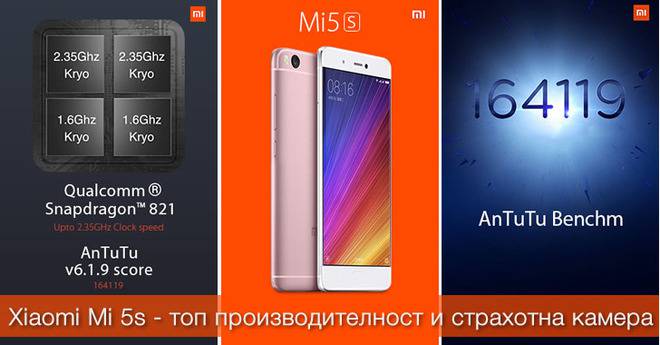 Xiaomi Mi 5S с 4GB RAM и 128GB ROM за Свети Валентин
